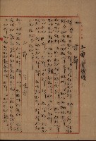 藏品(手抄曲譜-5)的圖片