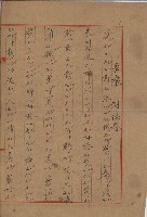 藏品(手抄曲譜-7)的圖片