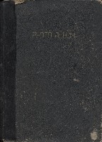 藏品(高雄縣美濃鎮吉洋國民小學相本一本（相本A）)的圖片