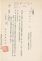 藏品(高雄縣政府函)的圖片