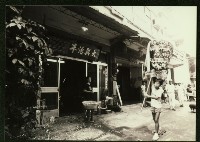 藏品(鳳林宮遶境-18)的圖片