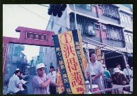 藏品(大林蒲地區里長選舉-6（鳳西街）)的圖片