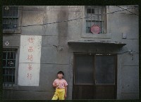 藏品(紅毛港信昌糖果行前)的圖片