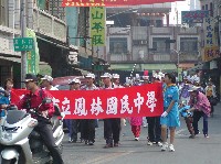 藏品(鳳林國中校慶踩街-1)的圖片