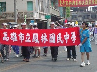 藏品(鳳林國中校慶踩街-2)的圖片