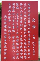 藏品(南星計畫公告)的圖片