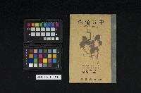 藏品(《中等植物》)的圖片