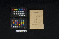 藏品(《祝祭式日唱歌の解釋》)的圖片