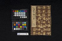 藏品(《現代中學修身卷二》)的圖片