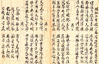 藏品(鳳韶詩文集-「昭和五年秋於鳳濱觀濤有感」四首)的圖片