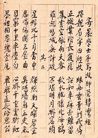 藏品(鳳韶詩文集-「寄農學士手島技師榮轉灣裡」兩首)的圖片