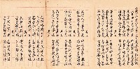 藏品(鳳韶詩文集-「昭和六年舊八月拾五日哭先嚴屬纊」八首)的圖片