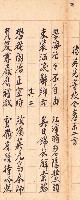 藏品(鳳韶詩文集-「德英兒寄校舍感示」二首)的圖片
