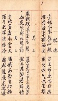 藏品(鳳韶詩文集-「秋漁」三首)的圖片