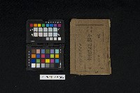 藏品(《小學國語課本 甲編》)的圖片