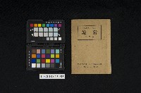 藏品(《初級小學適用 常識 第四冊》)的圖片