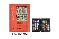 藏品(《傳記文學》第197期之第33卷第4期)的圖片