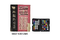 藏品(《中外雜誌》第147期之第25卷第5期)的圖片