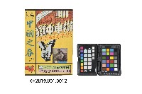 藏品(《中國之春》第30期)的圖片