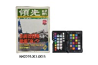 藏品(《領先革新號》第2期)的圖片