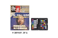 藏品(《觀察》第12期)的圖片