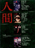 藏品(《人間合輯》9件1組)的圖片