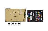 藏品(《昭和九年三月卒業記念寫真帳》)的圖片