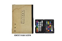 藏品(《美濃庄被選舉人名簿》)的圖片