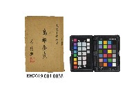 藏品(《高雄要覽》（民國三十七年）)的圖片