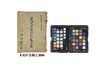 藏品(《高雄市第二屆臨時省議會議員暨市長選務專輯》)的圖片