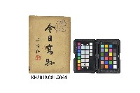 藏品(《今日高縣》)的圖片