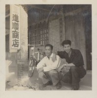 藏品(進順商店前日光照相館創辦人張仁葵與友人張再興兩人合照)的圖片