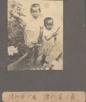藏品(張仁葵與張仁堂兄弟合照)的圖片