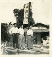 藏品(美濃中正湖美湖遊船場合影)的圖片