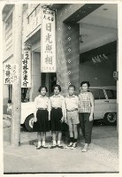 藏品(日光照相館前四人合影)的圖片