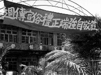 藏品(鳳鳴國小莊敬自強宣導-1)的圖片