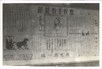 藏品(鳳鳴國小出刊壁報-4)的圖片