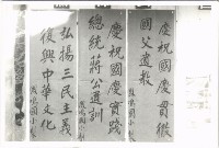 藏品(鳳鳴國小出刊壁報-6)的圖片