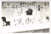 藏品(鳳鳴國小出刊壁報-7)的圖片