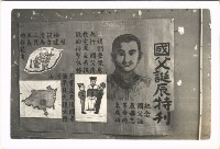 藏品(鳳鳴國小出刊壁報-13)的圖片