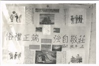 藏品(鳳鳴國小出刊壁報-15)的圖片