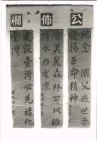 藏品(鳳鳴國小出刊壁報-20)的圖片