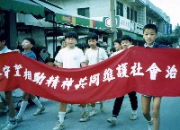 藏品(高雄市鳳鳴國小八十學年度戶外藝術表演-10)的圖片