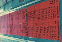 藏品(高雄市小港區鳳鳴國小七十六學年度家長會樂捐芳名錄)的圖片