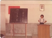 藏品(1979年校內競賽-1)的圖片