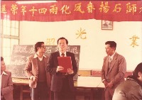 藏品(歡送盧老師石揚春風化雨四十年榮退-1)的圖片