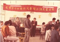 藏品(歡送盧老師石揚春風化雨四十年榮退-2)的圖片