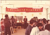 藏品(歡送盧老師石揚春風化雨四十年榮退-3)的圖片