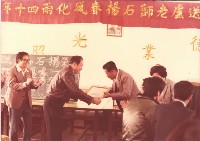 藏品(歡送盧老師石揚春風化雨四十年榮退-5)的圖片