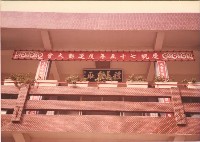 藏品(慶祝七十五年度運動大會)的圖片